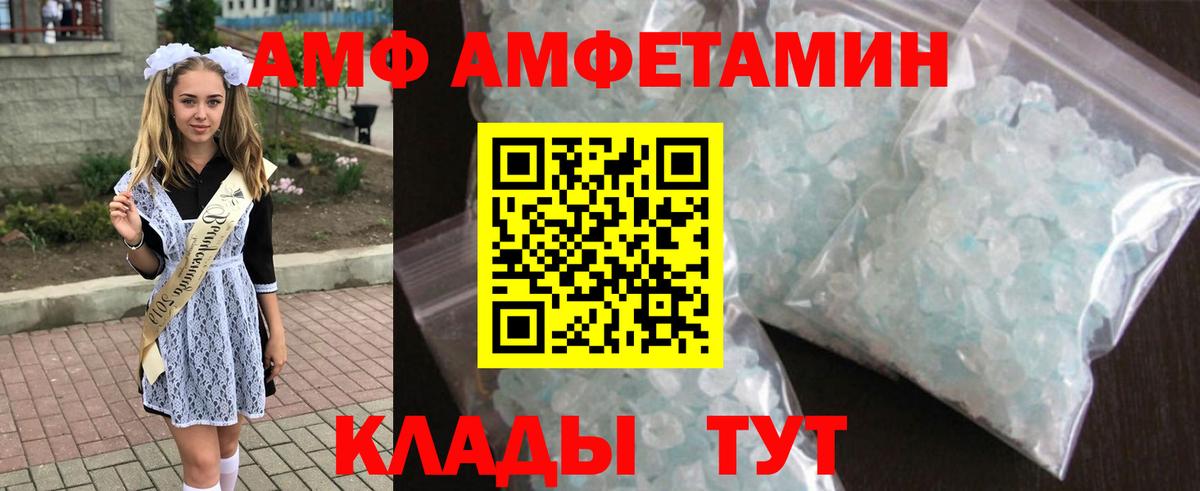 Amphetamine 98% Волжск