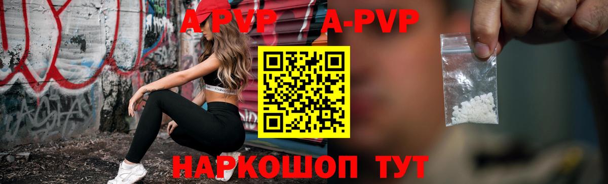Alpha-PVP Crystall  Alpha-PVP крисы CK  Вход с VPN  A PVP Crystall  Волжск 