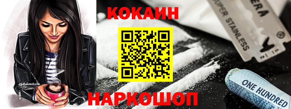 Волжск  Кокаин Перу  Вход с VPN  COCAIN Fish Scale 