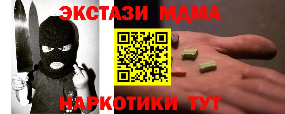 Экстази 250 мг  Вход с VPN  Волжск  ЭКСТАЗИ mix 