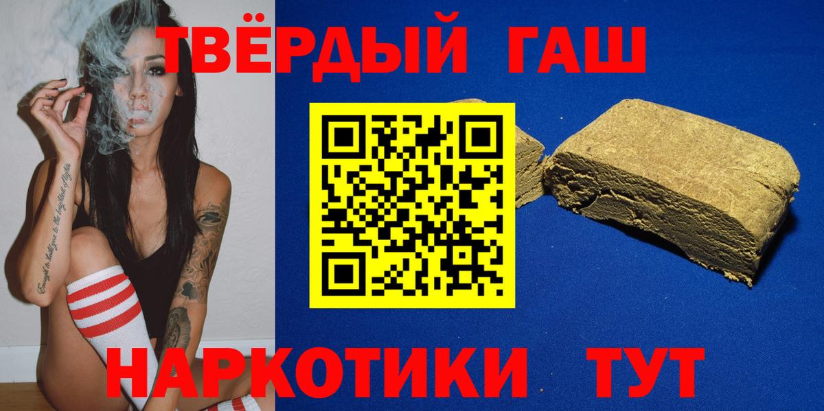 Волжск  ГАШИШ индика сатива  ГАШИШ Ice-O-Lator  Вход с VPN 