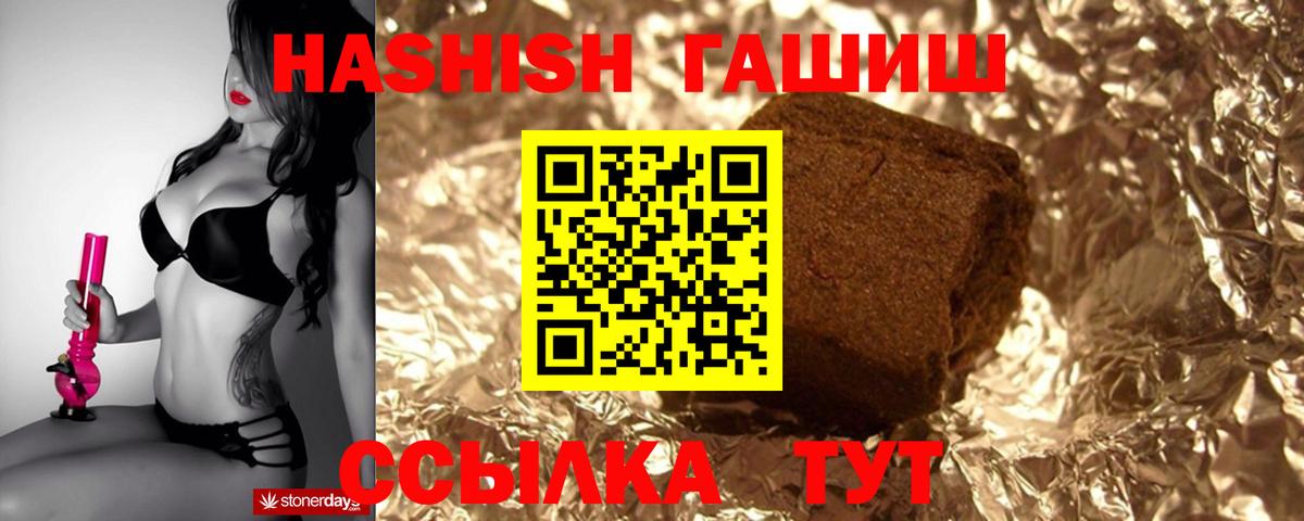 ГАШИШ Изолятор Волжск