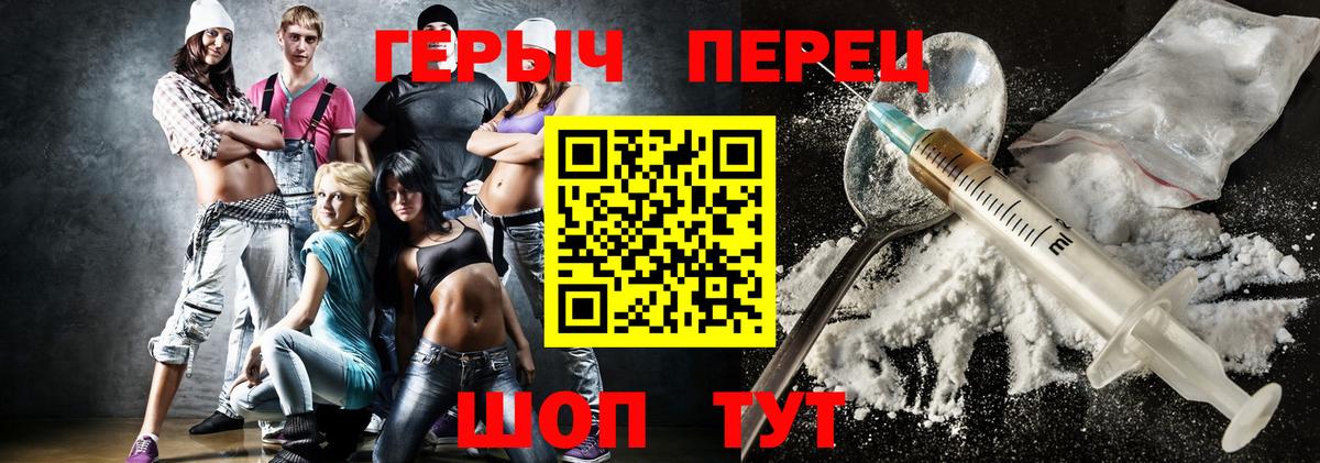 Волжск  Героин VHQ  ГЕРОИН  Вход с VPN 