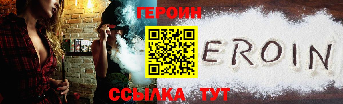 Героин герыч Волжск