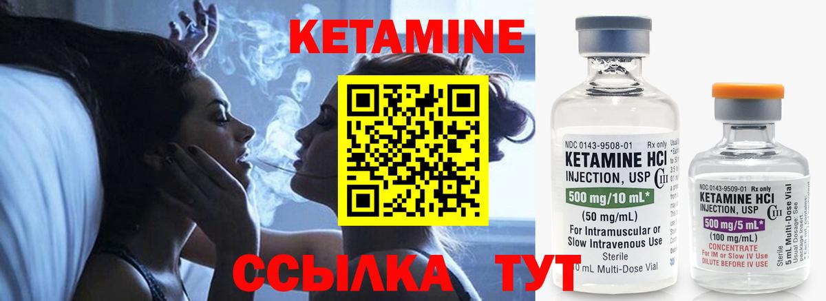 КЕТАМИН ketamine  Вход с VPN  Волжск 
