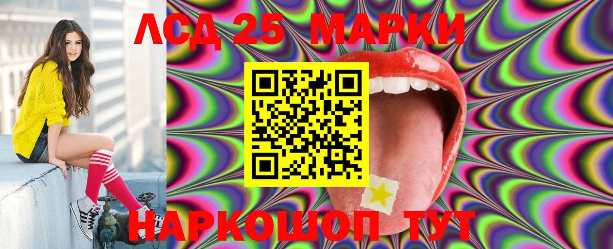 Волжск  LSD-25 экстази ecstasy  Вход с VPN 