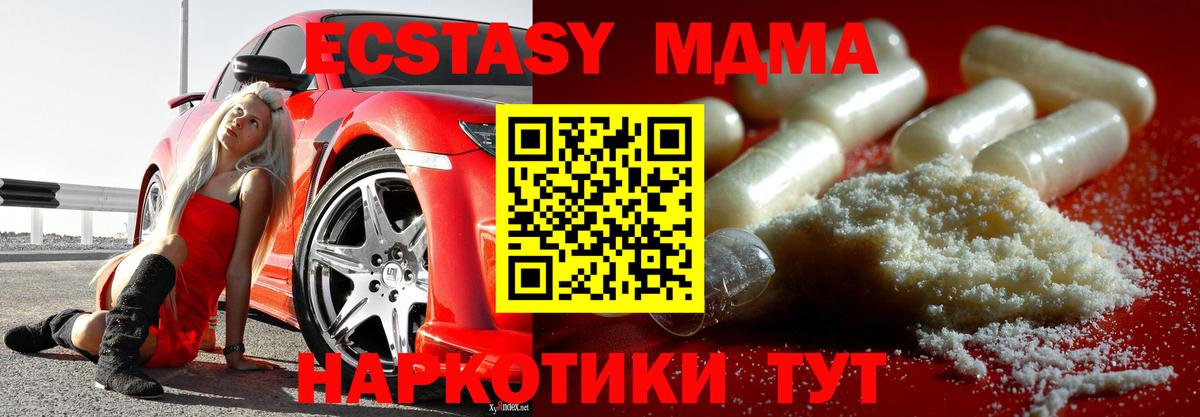 МДМА  Вход с VPN  Волжск  МДМА Molly  МДМА кристаллы 