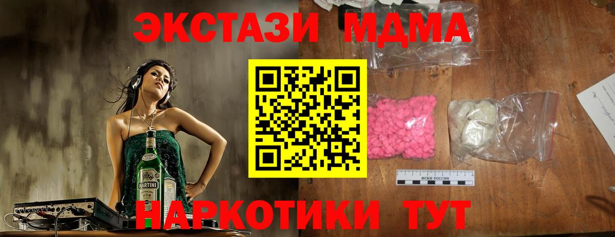 Меф мяу мяу Волжск