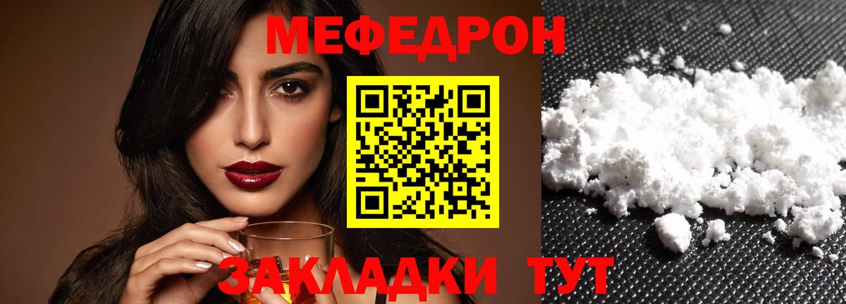 Меф кристаллы Волжск