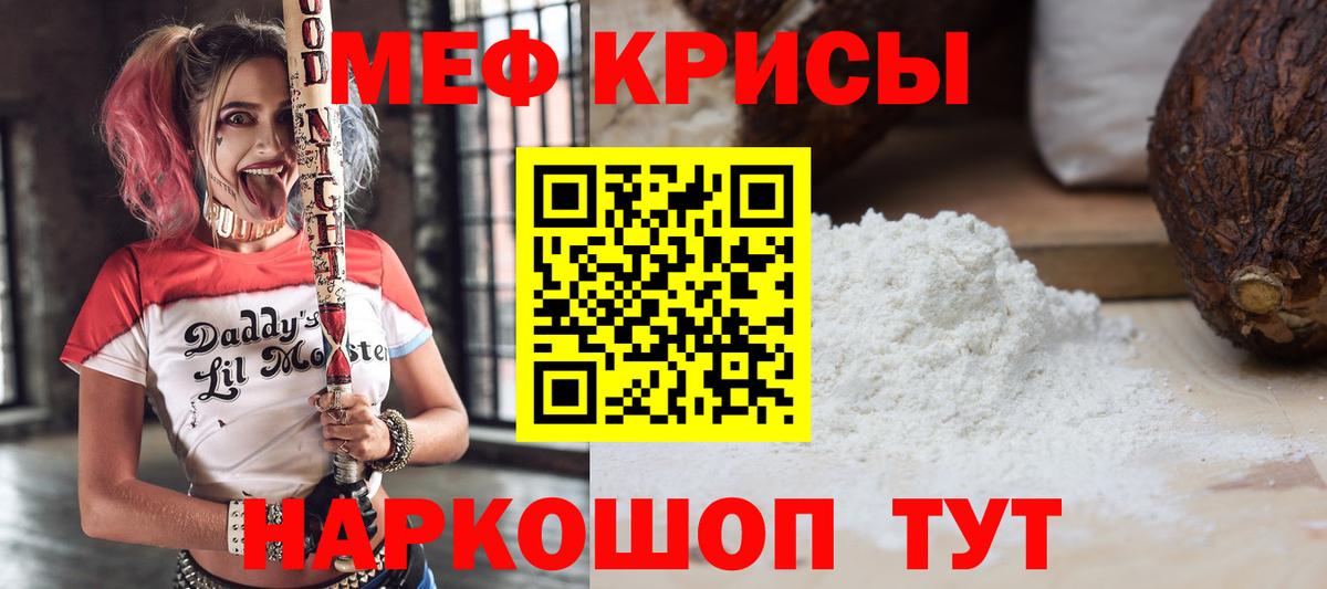 МЯУ-МЯУ mephedrone  Мефедрон VHQ  Вход с VPN  Меф  МЕФ  Волжск 