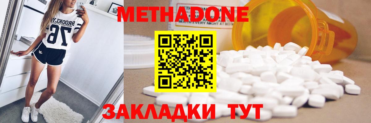 МЕТАДОН мёд  Вход с VPN  Волжск  mega   Метадон мёд 