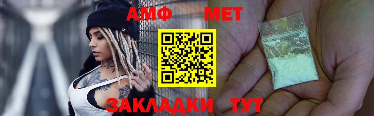 МЕТАМФЕТАМИН винт  Вход с VPN  Волжск 