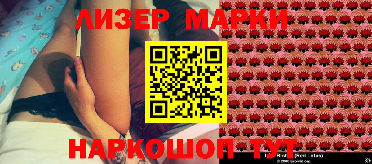 Марки NBOMe 1,8мг  Вход с VPN  Волжск 