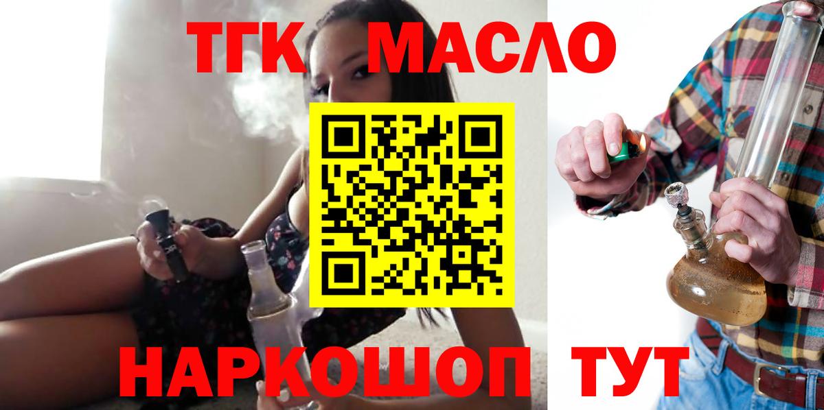 ТГК гашишное масло  Дистиллят ТГК Wax  Вход с VPN  Волжск 