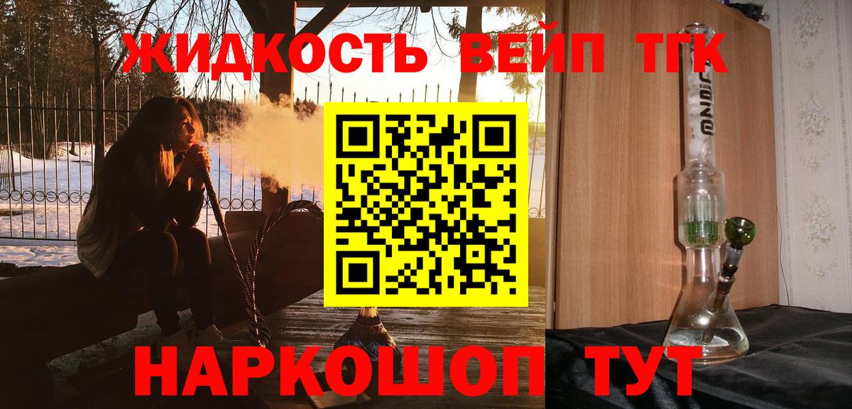 Дистиллят ТГК гашишное масло Волжск
