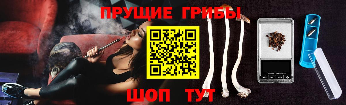 Галлюциногенные грибы Magic Shrooms Волжск